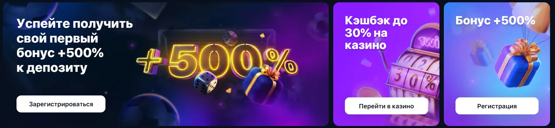 1xwin кэшбэк как забрать