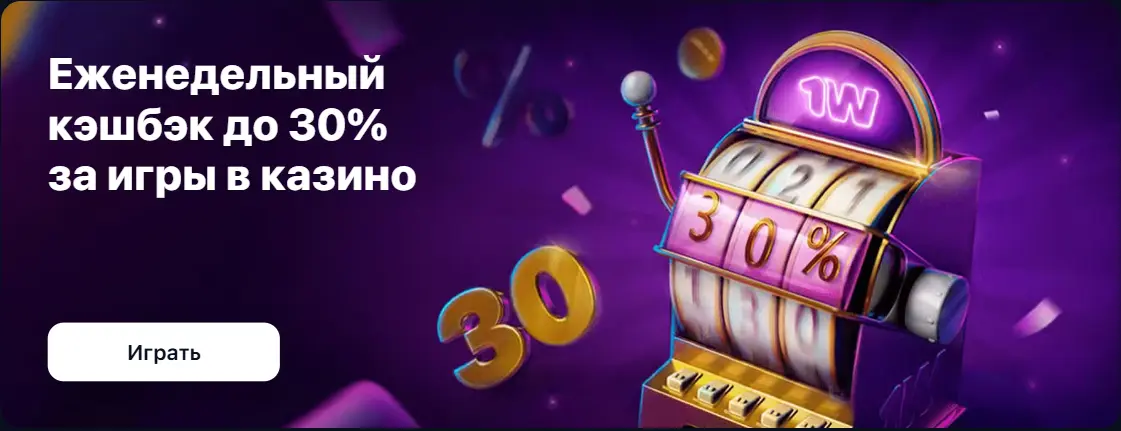 1xwin casino